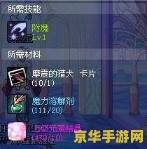dnf附魔成功率 DNF附魔成功率解析
