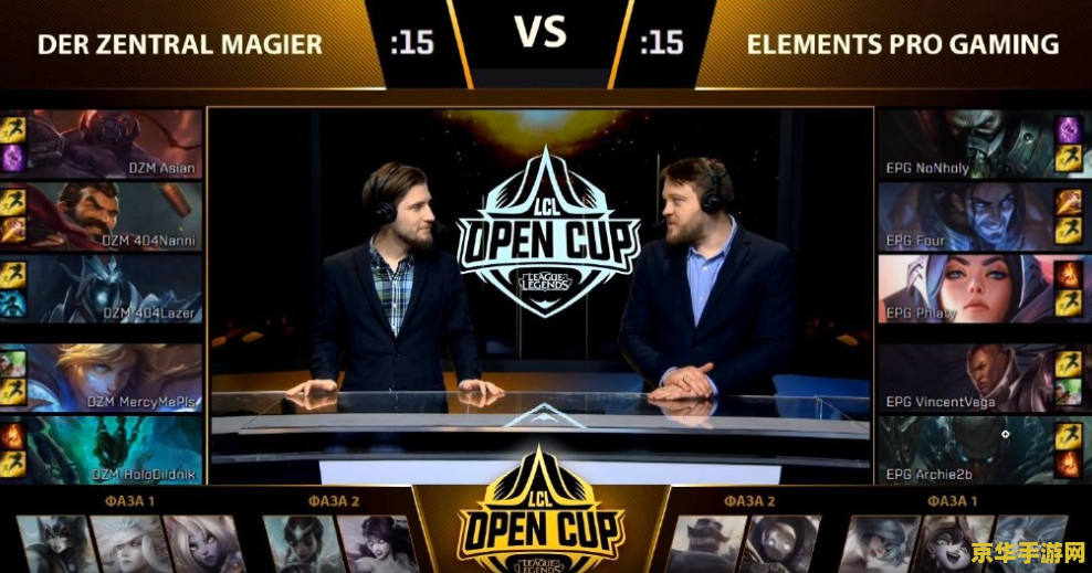 英雄联盟lcl 英雄联盟LCL联赛：俄罗斯电竞的璀璨舞台