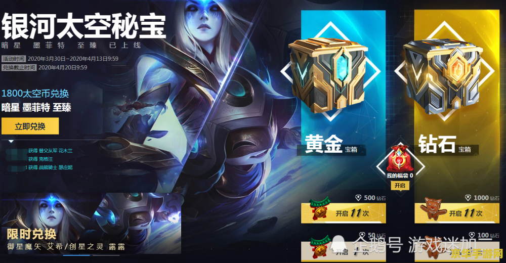 英雄联盟新手怎么快速获得蓝色精粹 英雄联盟新手如何快速获得蓝色精粹