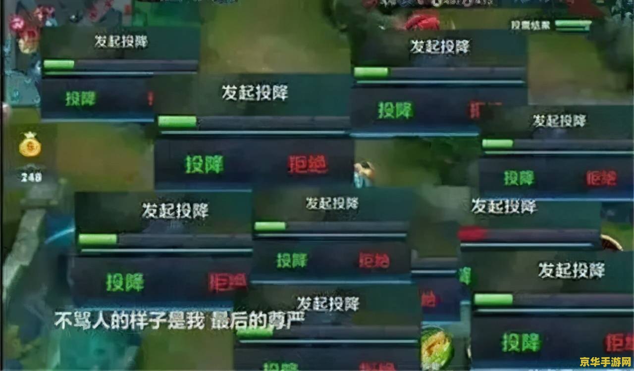 王者荣耀三路崩了怎么办 王者荣耀三路崩溃应对策略：逆转局势的关键