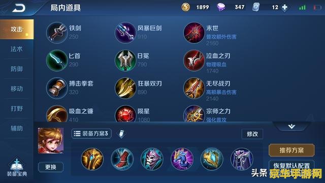 王者荣耀近卫荣耀怎么样 王者荣耀近卫荣耀装备深度解析