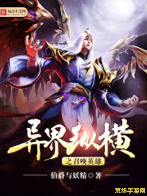 英雄联盟之剑圣异界重生 英雄联盟之剑圣异界重生：异界剑舞，荣耀再临