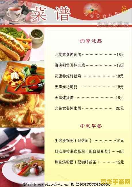 原神所有金色食谱 原神所有金色食谱解析
