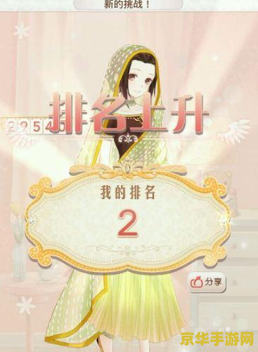 暖暖环游世界巴西 暖暖环游世界：巴西奇遇记