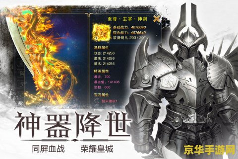 斗战神开服 斗战神震撼开服，重塑神话纪元！