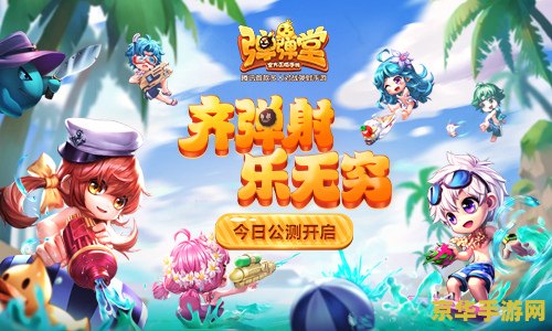 弹弹堂单机版 弹弹堂单机版：经典弹射乐趣，独享休闲时光