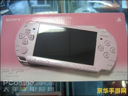 psp2000升级 PSP2000升级全解析：性能飞跃与游戏体验新纪元