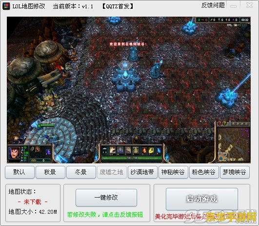 lol地图修改器 LOL地图修改器：探索无限可能的游戏世界
