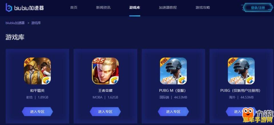lol免费加速器 LOL免费加速器：畅享无延迟的游戏体验