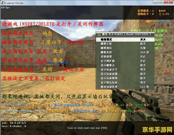 cs1.6作弊器 CS1.6作弊器：游戏公平性的双刃剑