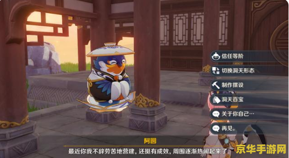 原神尘歌壶同伴放不了 原神尘歌壶同伴放置问题解析