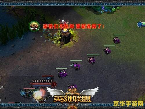 英雄联盟掉线后连不上 英雄联盟掉线后无法重连的解决策略