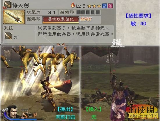 真三国无双6宝具制作 真三国无双6：宝具制作深度解析