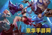 英雄联盟掉线进不去了 英雄联盟掉线问题解决方案与游戏稳定性探讨