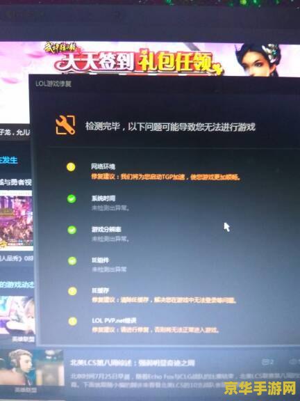 英雄联盟掉线黑屏连不上 英雄联盟掉线黑屏连不上：问题解析与解决方案