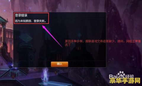 英雄联盟掉线黑屏连不上 英雄联盟掉线黑屏连不上：问题解析与解决方案