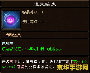 天龙八部通天塔 天龙八部通天塔：挑战极限的武学秘境