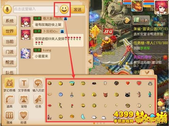 梦幻西游表情包子 梦幻西游：表情包子萌动三界，趣味互动新篇章