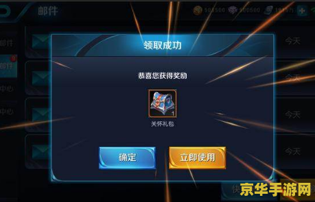 王者荣耀的礼包怎么取消 王者荣耀礼包取消方法详解