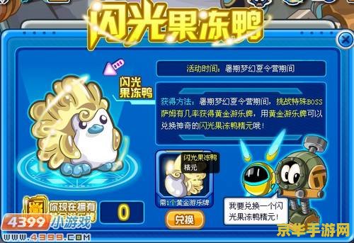 赛尔号闪光利利怎么抓 赛尔号闪光利利捕捉攻略