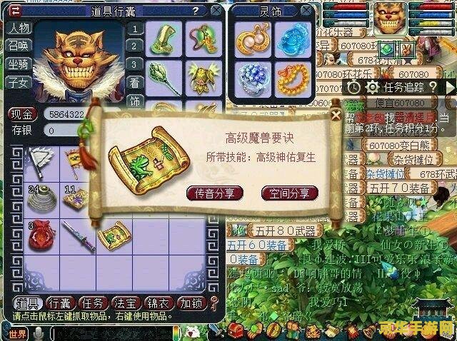 藏宝阁梦幻西游 梦幻西游藏宝阁：探索虚拟世界的无尽宝藏