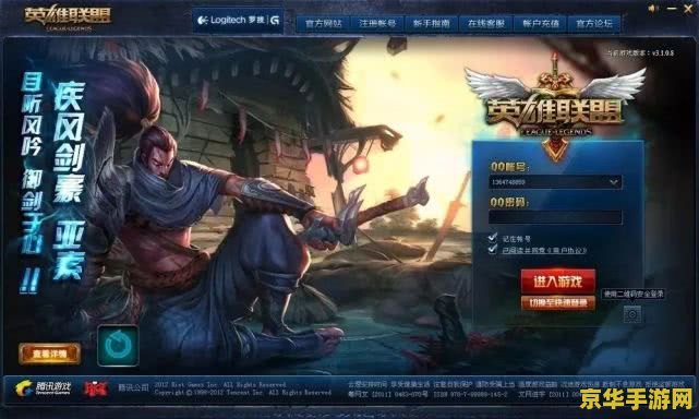 英雄联盟查初玩时间 探寻英雄联盟初玩时光：回忆与成长的起点