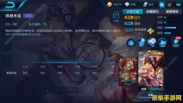 王者荣耀怎么看英雄属性上限 王者荣耀英雄属性上限详解