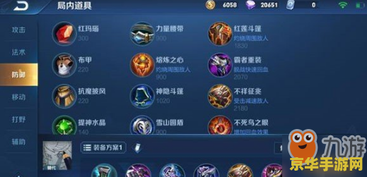 王者荣耀盘古秒人装怎么说 王者荣耀盘古秒人装深度解析