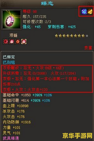 天龙八部 雕纹 &lt;h3&gt;天龙八部雕纹系统深度解析&lt;/h3&gt;