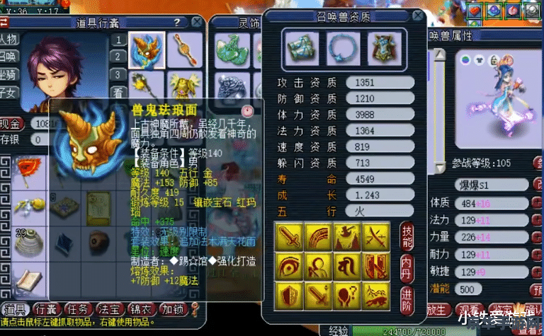 梦幻西游5级称谓 梦幻西游：解锁五级称谓的荣耀之旅