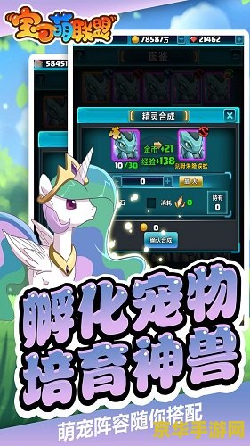 宝宝巴士奇妙英雄联盟破解版 宝宝巴士奇妙英雄联盟：探索无限可能的冒险之旅