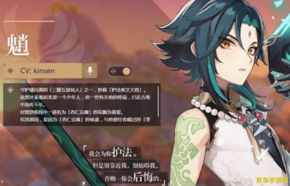 原神魈头像 原神魈：风轮两立，护法夜叉的孤影