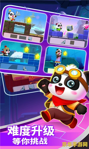 宝宝巴士奇妙英雄联盟 宝宝巴士奇妙英雄联盟：萌趣冒险，智慧成长之旅