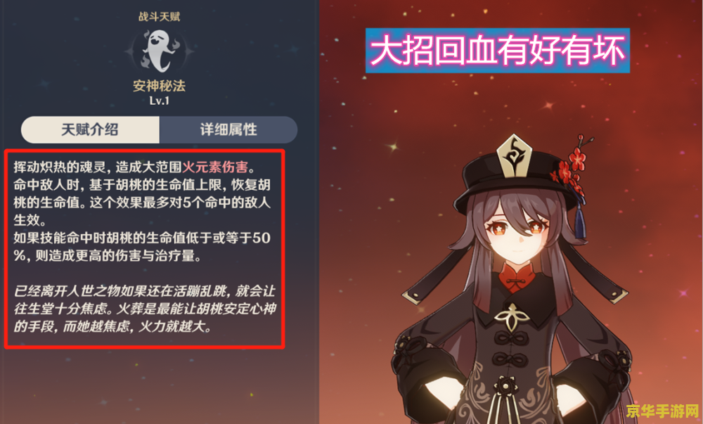 原神胡桃大战史莱姆免费观看 原神：胡桃秘境探险，智斗史莱姆的奇幻之旅