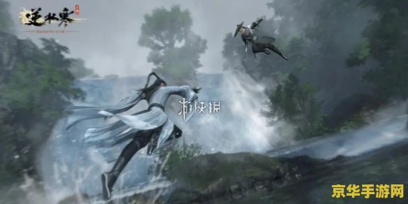 逆水寒手游预约 逆水寒手游：预约开启，共赴古风江湖之旅