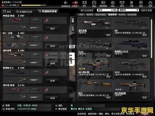 csol刷枪 CSOL刷枪技巧与风险解析 csol刷枪 CSOL刷枪技巧与风险解析