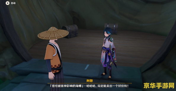 原神奇怪的海螺 原神探索奇遇：揭秘奇怪海螺背后的秘密