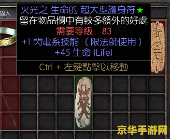 暗黑2小护身符 暗黑破坏神2:小护身符的奥秘与策略 暗黑2小护身符 暗黑破坏神2:小护身符的奥秘与策略
