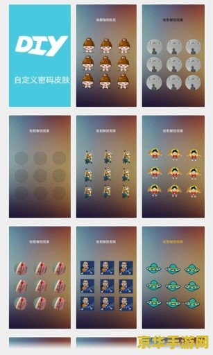 九宫格锁屏 九宫格锁屏：解锁智慧与乐趣的创意密码