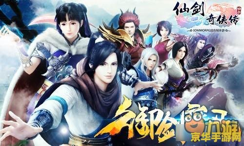 仙剑奇侠传3动画 仙剑奇侠传3:梦回轮回的绮丽篇章 仙剑奇侠传3动画 仙剑奇侠传3:梦回轮回的绮丽篇章