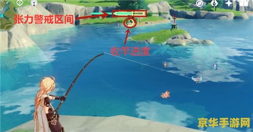 原神钓鱼怎么操控 原神钓鱼操控技巧详解