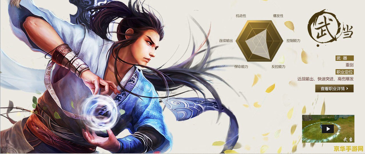 笑傲江湖玩什么职业好 笑傲江湖玩什么职业好？深度解析四大门派特色
