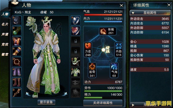 笑傲江湖玩什么职业好 笑傲江湖玩什么职业好？深度解析四大门派特色