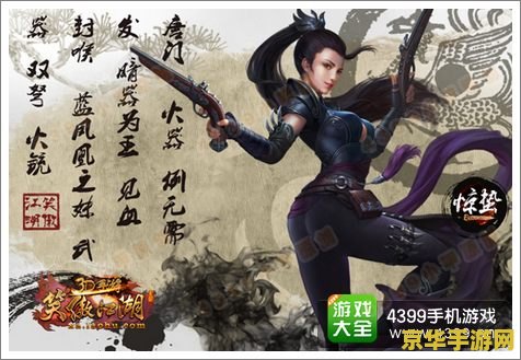 笑傲江湖玩什么职业好 笑傲江湖玩什么职业好？深度解析四大门派特色