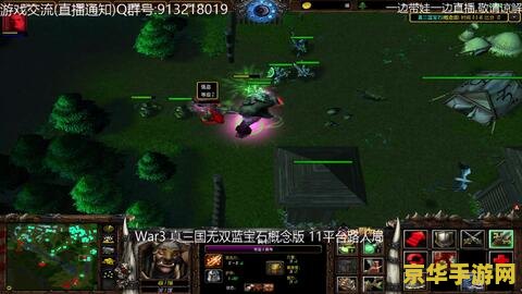 真三国无双蓝宝石 真三国无双：蓝宝石之章