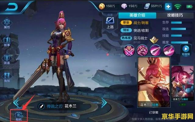 王者荣耀高清画质怎么不让草动 王者荣耀高清画质下如何减少草丛动态效果