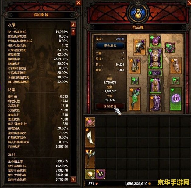 暗黑3技能设置 暗黑破坏神3：高效技能配置策略