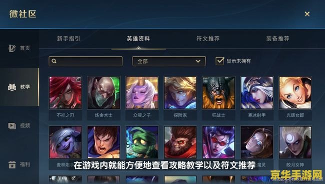 国服英雄联盟手游首测 &lt;h3&gt;国服英雄联盟手游首测震撼开启：指尖上的召唤师峡谷&lt;/h3&gt;