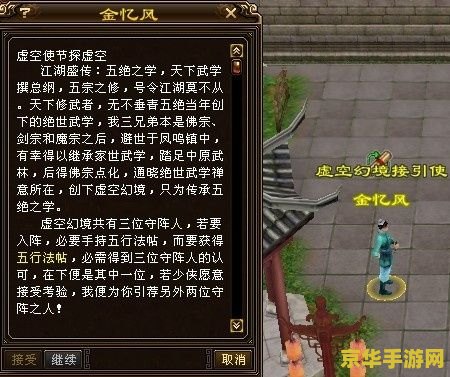 天龙八部潜能真丹 天龙八部潜能真丹：解锁武学巅峰的秘宝