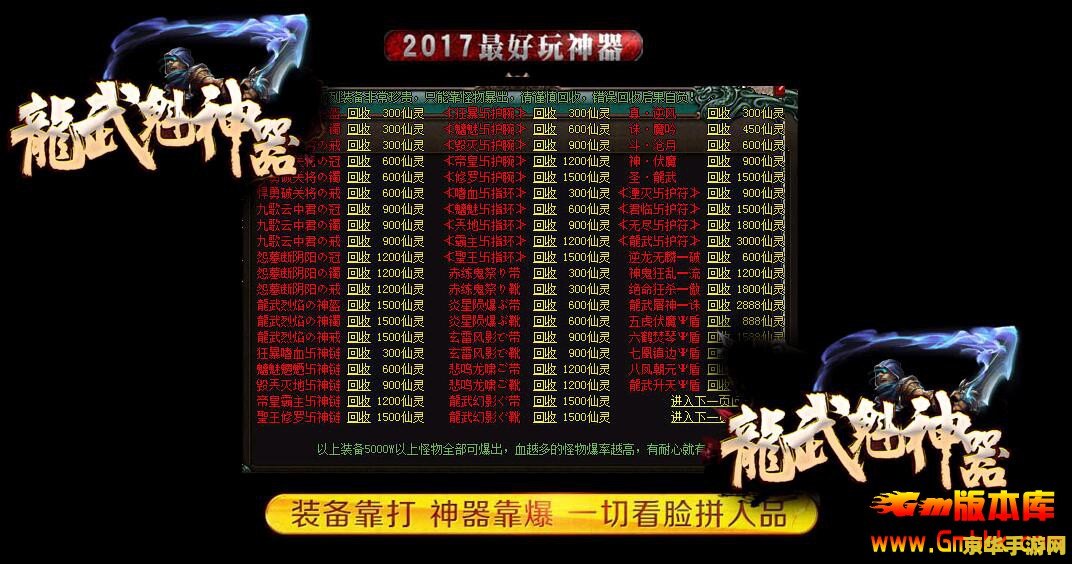 超级变态传世私服 <h3>揭秘超级变态传世私服：极限挑战与无限可能的游戏世界</h3>